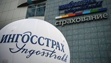 Открытие нового офиса страховой компании Ингосстрах. Архивное фото Открытие нового офиса страховой компании Ингосстрах. Архивное фото