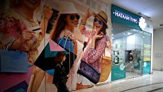 Турагентство Натали Турс Турагентство Натали Турс