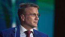 Герман Греф на пленарном заседании Международного конгресса по кибербезопасности Герман Греф на пленарном заседании Международного конгресса по кибербезопасности