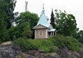 Часовня Покрова Пресвятой Богородицы у Нижнего сада Валаамского монастыря Часовня Покрова Пресвятой Богородицы у Нижнего сада Валаамского монастыря