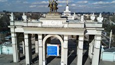 Арка Главного входа Выставки достижений народного хозяйства в Москве, архивное фото Арка Главного входа Выставки достижений народного хозяйства в Москве, архивное фото