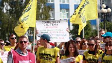 Дольщики Urban Group на митинге в Красногорске Дольщики Urban Group на митинге в Красногорске