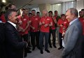 Президент РФ Владимир Путин общается с участниками благотворительного хоккейного матча Друзья России и Финляндии перед началом международного турнира по боевому самбо «Плотформа S-70» Президент РФ Владимир Путин общается с участниками благотворительного хоккейного матча Друзья России и Финляндии перед началом международного турнира по боевому самбо «Плотформа S-70»