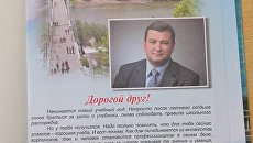 Дневник с фотографией экс-мэра Оренбурга Евгения Арапова Дневник с фотографией экс-мэра Оренбурга Евгения Арапова