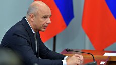Министр финансов РФ Антон Силуанов. Архивное фото Министр финансов РФ Антон Силуанов. Архивное фото