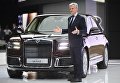 Генеральный директор компании Aurus Хильгерт Франц Герхард на Московском международном автомобильном салоне 2018 Генеральный директор компании Aurus Хильгерт Франц Герхард на Московском международном автомобильном салоне 2018