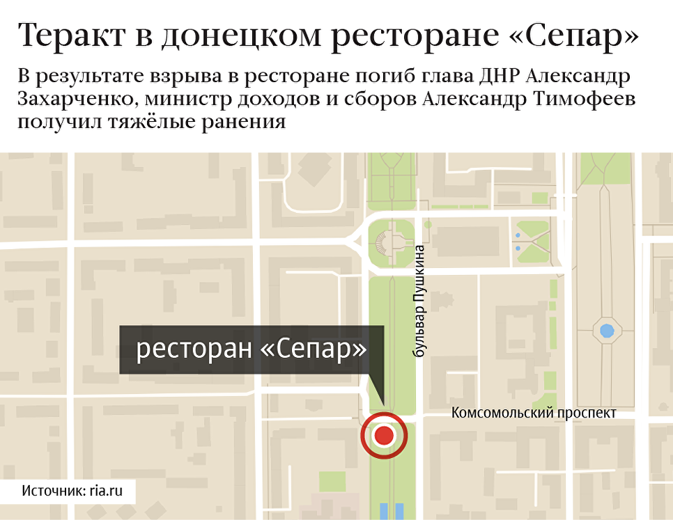 Картинки по запросу В ДНР раскрыли подробности убийства Захарченко