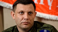 Александр Захарченко. Архивное фото Александр Захарченко. Архивное фото