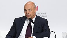 Министр финансов РФ Антон Силуанов на пленарной сессии Московского финансового форума 2018 Министр финансов РФ Антон Силуанов на пленарной сессии Московского финансового форума 2018