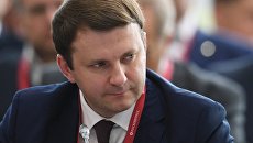 Министр экономического развития РФ Максим Орешкин. Архивное фото Министр экономического развития РФ Максим Орешкин. Архивное фото