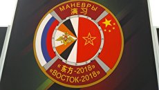 Маневры Восток-2018. 13.09.2018 Маневры Восток-2018. 13.09.2018
