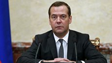 Председатель правительства РФ Дмитрий Медведев. Архивное фото Председатель правительства РФ Дмитрий Медведев. Архивное фото