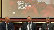 Презентация экономического и инвестиционного потенциала Калужской области в Торгово-промышленной палате РФ Презентация экономического и инвестиционного потенциала Калужской области в Торгово-промышленной палате РФ