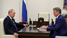 Президент РФ В. Путин встретился с главой Сбербанка России Г. Грефом Президент РФ В. Путин встретился с главой Сбербанка России Г. Грефом