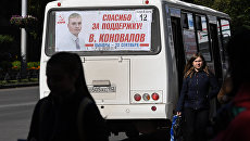 Агитация в поддержку кандидата от партии КПРФ на пост главы Республики Хакасия Валентина Коновалова Агитация в поддержку кандидата от партии КПРФ на пост главы Республики Хакасия Валентина Коновалова