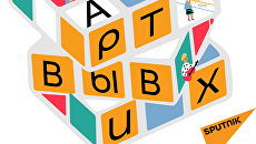Виртуальный Вист – мультяшные Бдения Виртуальный Вист – мультяшные Бдения