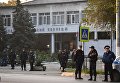 Сотрудники правоохранительных органов у здания политехнического колледжа в Керчи Сотрудники правоохранительных органов у здания политехнического колледжа в Керчи