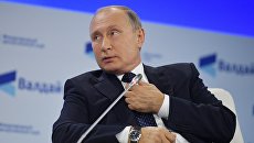 Президент РФ Владимир Путин на заседании клуба Валдай в Сочи Президент РФ Владимир Путин на заседании клуба Валдай в Сочи