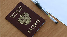 Паспорт гражданина Российской Федерации. Архивное фото Паспорт гражданина Российской Федерации. Архивное фото