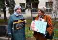 Женщины на акции солидарности с руководителем портала РИА Новости Украина Кириллом Вышинским, задержанным в мае 2018 года в Киеве, у посольства Украины в Москве Женщины на акции солидарности с руководителем портала РИА Новости Украина Кириллом Вышинским, задержанным в мае 2018 года в Киеве, у посольства Украины в Москве