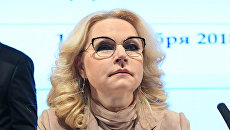Заместитель председателя правительства РФ Татьяна Голикова на общем собрании Российской академии наук в Москве. 13 ноября 2018 Заместитель председателя правительства РФ Татьяна Голикова на общем собрании Российской академии наук в Москве. 13 ноября 2018