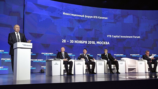 Президент РФ Владимир Путин посетил инвестиционный форум ВТБ Капитал Россия зовёт!