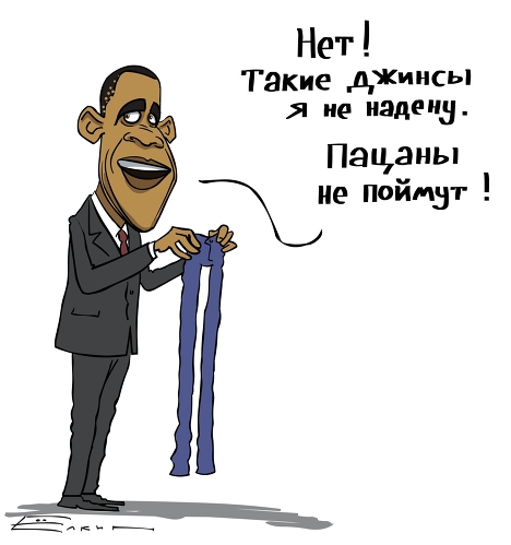 Джинсы лигас