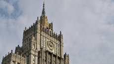 Здание Министерства иностранных дел РФ Здание Министерства иностранных дел РФ