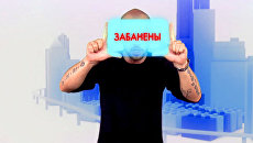 RapInfo-3 vol.1: Крымск, Pusst Riot, Роскосмос RapInfo-3 vol.1: Крымск, Pusst Riot, Роскосмос