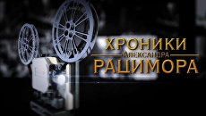 Уникальные подробности путешествия папанинцев на льдине. Архивные кадры Уникальные подробности путешествия папанинцев на льдине. Архивные кадры