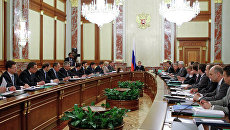 Заседание правительства РФ Заседание правительства РФ