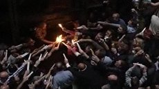 LIVE: Церемония схождения Благодатного огня в храме Гроба Господня в Израиле LIVE: Церемония схождения Благодатного огня в храме Гроба Господня в Израиле