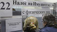 Работа налоговой инспекции в Москве. Архивное фото Работа налоговой инспекции в Москве. Архивное фото