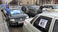 Воронеж автопробег дороги дураки митинг Воронеж автопробег дороги дураки митинг