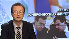 Время компромиссных фигур Время компромиссных фигур