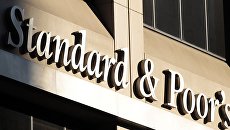 Рейтинговое агентство Standard and Poor's Рейтинговое агентство Standard and Poor's