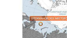 Штокмановское месторождение. Архив Штокмановское месторождение. Архив