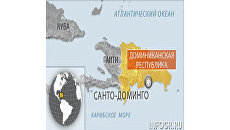Доминикана Доминикана