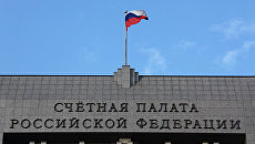 Здание Счетной палаты РФ в Москве. Архивное фото Здание Счетной палаты РФ в Москве. Архивное фото