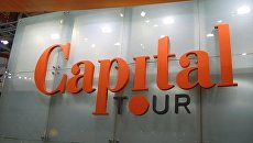 Стенд туроператора Capital Tour Стенд туроператора Capital Tour