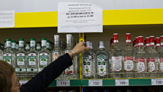 Табличка о запрете продажи алкоголя в ночное время Табличка о запрете продажи алкоголя в ночное время