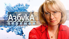Азбука перемен. Ценовая политика Газпрома: кто будет покупать дорогое топливо? Азбука перемен. Ценовая политика Газпрома: кто будет покупать дорогое топливо?