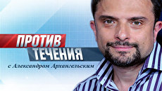 Против течения. Коморовский vs Качиньский: какое будущее выберет Польша? Против течения. Коморовский vs Качиньский: какое будущее выберет Польша?