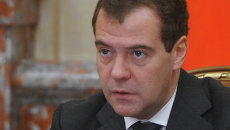 Заседание правительства РФ Заседание правительства РФ