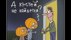 Хеллоуин у пса Хеллоуин у пса