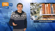 200 слов про библиотеку Шнеерсона 200 слов про библиотеку Шнеерсона