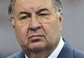 Предприниматель Алишер Усманов Предприниматель Алишер Усманов