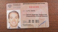 Дипломатическая карточка Фогла Райана Кристофера Дипломатическая карточка Фогла Райана Кристофера
