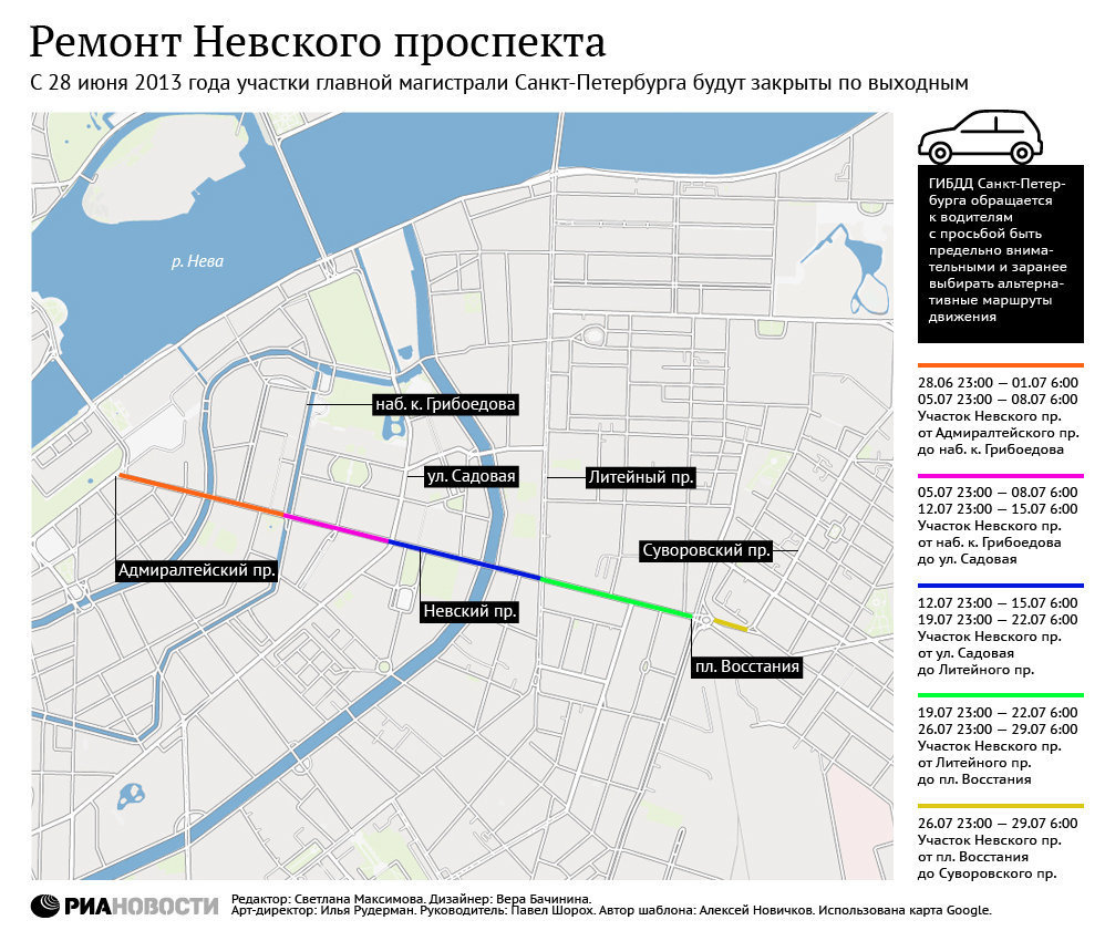 Ограничение движения по Невскому проспекту из-за ремонта Ограничение движения по Невскому проспекту из-за ремонта