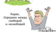 Итоги недели в карикатурах Сергея Елкина. 15.07.2013 - 19.07.2013 Итоги недели в карикатурах Сергея Елкина. 15.07.2013 - 19.07.2013